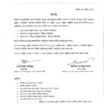 ড্যাব নির্বাচন ২০২৫ এর নির্বাচন কমিশন ঘোষণা