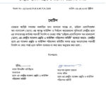 ড্যাব এর মগবাজারস্থ কার্যালয় ব্যবহার প্রসঙ্গে